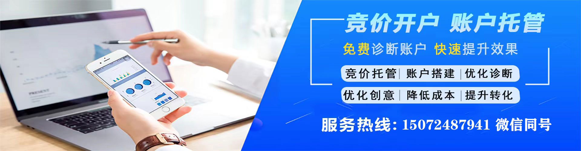 香洲百度开户高返点